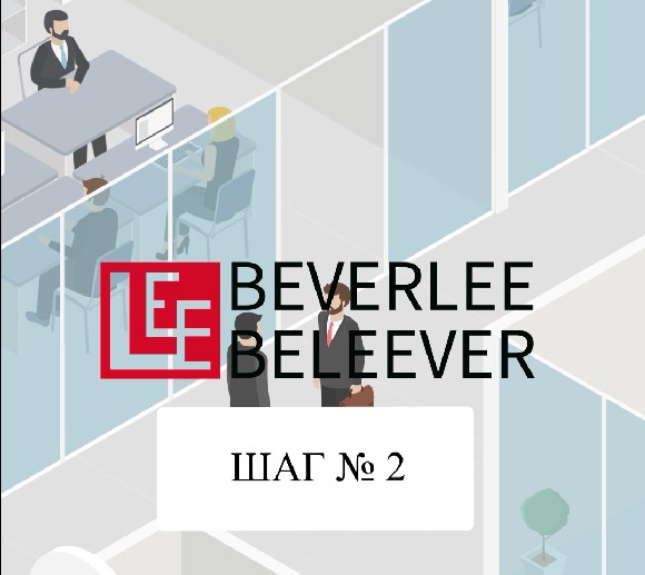 Шаг 2