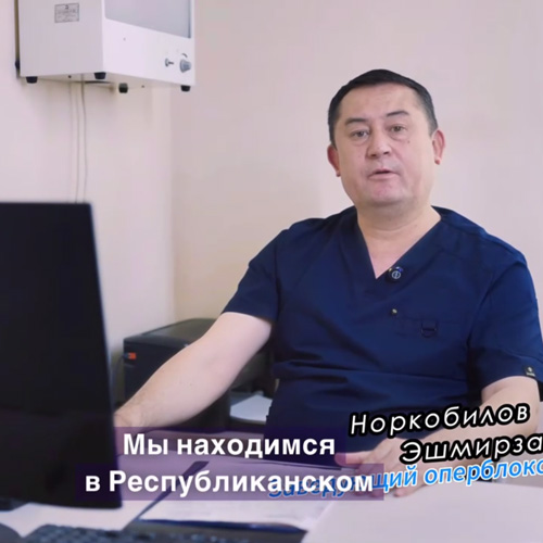 Клинические испытания